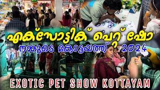 Exotic Pet Show Kottayam | എക്സോട്ടിക് പെറ്റ് ഷോ കോട്ടയത്ത് | Animal Kingdom Kottayam