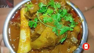 mutton curry | మటన్ కర్రీ | #haloloku | #food | #mutton | #muttoncurry | #muttonrecipe