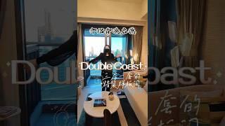 介紹香港啟德 Double Coast 三房一套的精裝樣品板間