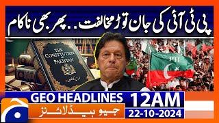 Constitutional Amendments | PTI Failed | Geo News 12 AM Headlines ( 22 October 2024)