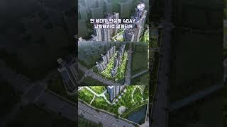 평택 앤네이처 미래도아파트