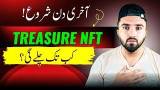 Treasure Nft Full details in Urdu | Treasure Nft Real or Fake? | Treasure Nft