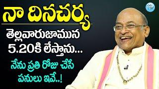 Sri Garikapati Narasimha Rao Life Style || Garikapati Narasimha Rao about her Daily Routine | iDream