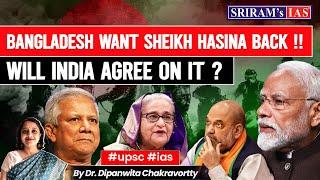 Bangladesh want sheikh Hasina back !! Will india agree on it ? | SRIRAM's IAS