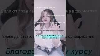 для записи оставляй + |курс по градиенту | как повысить прайс мастеру | градиент за 20 минут