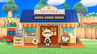 미도리작업실에서 흘러나오는 동물의 숲(Animal Crossing) 음악들 