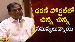 BRS MLA Anjaiah Yadav Speaks On Dharani Portal Issues In Assembly | Telangana Assembly | Mango News