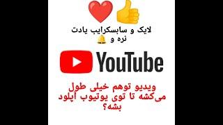 آموزش نصب یوتیوب #یوتیوب#نصب_یوتیوب#install_youtube#youtuber