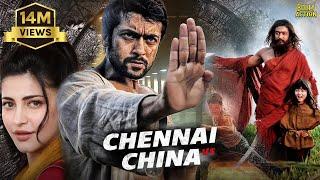 Chennai Vs China | Hindi Dubbed Movies 2024 | Suriya | Shruti Hassan | Hindi Action Movies