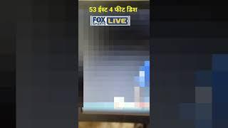 53e new update #foxsports