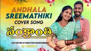 Andala Srimathiki Song - Sankranthi Movie | Mp Charan | Yuva | Bargavi | Youbha Love Ofcl |