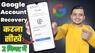 Google account kaise recover kare | How to recover Google account | Gmail Account Recovery