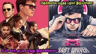 பேபி கார் ஓட்டி பாத்து இருக்கீங்களா?  Tamil Dubbed Reviews & Stories of movies