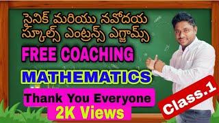 Sainik Free Coaching In Telugu | Navodaya Free Coaching |