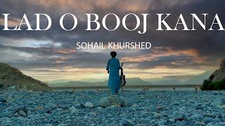 LAD O BOJ KANA ||KHALIQ  ARMAN||  SOHAIL KHURSHED