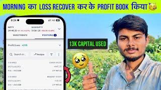 13k capital se scalping karke mast profit kiya|Equity trading vs options trading?|￼sharemarket.