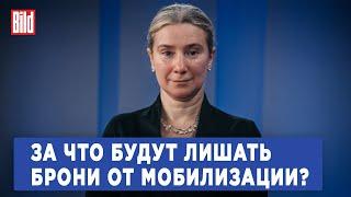 Екатерина Шульман про отмену брони от мобилизации