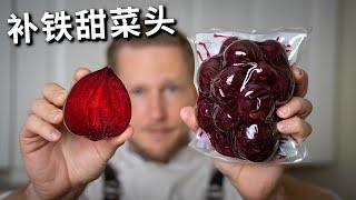 [ENG中文 SUB] The HEALTHY BEETROOT RECIPE you have been searching for!