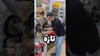 بهترین کره بادام زمینی اصفهان و ایران هلسید::همه چیز داغ و تازه براتون تفت داده میشه