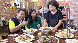 《在地人帶路吃美食》梧棲巷弄麵食料理 在地深耕20多年 ｜梧棲美食｜台中美食｜牛肉麵｜巷弄美食【大台中新聞】