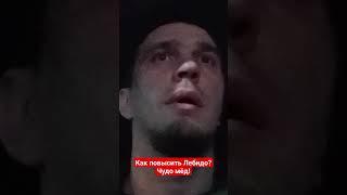 Ты такого не испытывал! Как поднять ТЕСТОСТЕРОН # Мужской МЁД и будет Вам СЧАСТЬЕ !