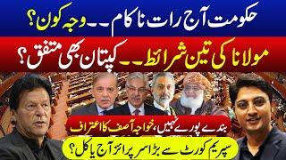 Maulana prevailed Govt failed | Surprise from Supreme Court today?| Imran Khan on board? |Ajmal Jami