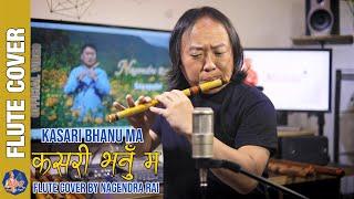 KASARI BHANU MA (FLUTE COVER)Nagendra Rai ||FILM:DEUTA