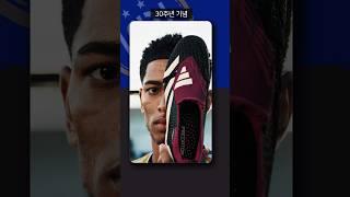 30주년 한정판 축구화 출시되자마자 갈아탄 벨링엄 선수 베이스 화이트 팩 프레데터