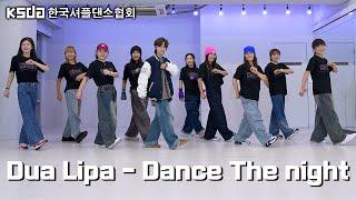  KSDA | 한국셔플댄스협회ㅣ지부장님들과 함께 한 셔플댄스 초급자컨텐츠 안무