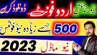 New urdu fonts download kare2023| how to download urdu fonts | urdu fonts | New stylish urdu fonts