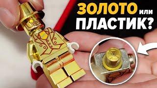 ЧТО ВНУТРИ LEGO МИСТЕР ГОЛД?