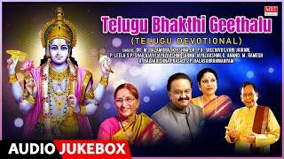 Telugu Bhakthi Geethalu | Dr.M.Balamuralikrishna, Dr.P.B.Sreenivos, Vani Jairam, SPB, B.Vasantha |