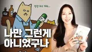 ［도서 증정 이벤트］오마르님도 그러셨군요ㅣ책읽어주는 여자ㅣ이게 다 외로워서 그래ㅣ오마르ㅣ베스트셀러ㅣ오디오북ㅣ헬레네