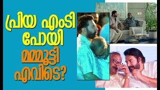 മമ്മൂട്ടിയും എംടിയും ചെറുപുഞ്ചിരിയും! | M T Vasudevan Nair | Mammootty | Kalakaumudi Online