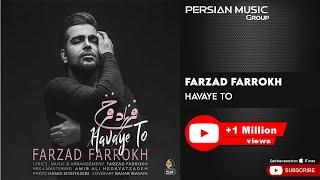 Farzad Farrokh - Havaye To ( فرزاد فرخ - هوای تو )