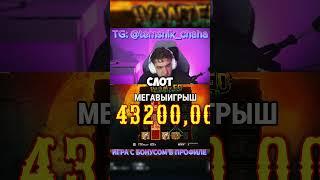 ЗАНОС В БОНУСКЕ В СЛОТАХ ЭВЕЛОН #ЭВЕЛОН #бонуска #слоты #doghouse  #1вин #1win #maxwin