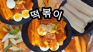 긴 가래떡으로 만든 쫀득 떡볶이 맛2배! 매콤 2배! | stir-fried Rice Cake