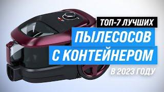 Best vacuum cleaners with dust container | Ranking 2023 | Top 7 vacuum cleaners with cyclonic filter