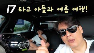 [여행 Vlog] 역시 BMW 7시리즈!!