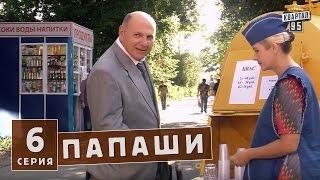 Папаши - сериал для семьи 6 серия в HD (16 серий).