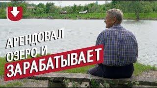 48 лет был учителем, а теперь — ИП с озером и платной рыбалкой