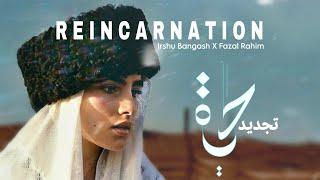 REINCARNATION ( باز پیدا شد ) - Irshu Bangash X Fazal Rahim | Pashto new song 2024 - Farsi Song