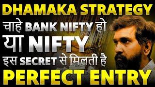 Dhamaka Strategy | Trade Swing | Intraday Trading Strategies | Option Trading Strategies