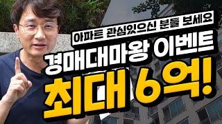 [임장영상]용산 아파트 임장다녀왔습니다.(특급물건공개)