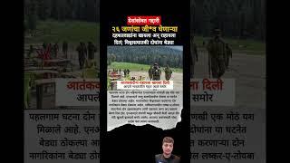 bigboss marathi season5 #shortvideo  #shorts  #viralshorts