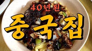 정선 맛집 추천 | 40년 된 중국집에서 탕수육 간짜장에 빼갈 먹었습니다