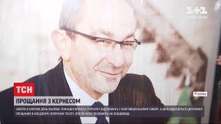 Харків готується до прощання з Кернесом – у місті посипають доріжки та прибирають рекламу