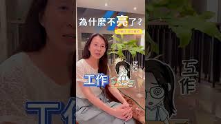 月亮恢復美人樣#shorts #醫能好物市集 #曇花 #中醫 #慈文醫師