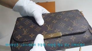 LOUIS VUITTON 루이비통 모노그램 페이보릿 MM 클러치 크로스백 Favorite MM Monogram