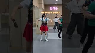 반딧불#반딧불#주촌농협주부교실#숟가락난타#매주월요일10시#회원님들#즐땐스하면서#건강하세요#숟가락난타강사#열정비타민강사
